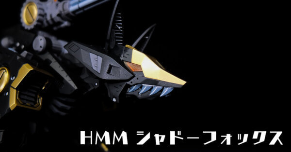HMM ガンスナイパー リノン仕様 / ナオミ仕様 | MemoriaE