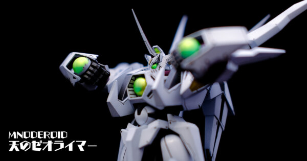 MODEROID 天のゼオライマー