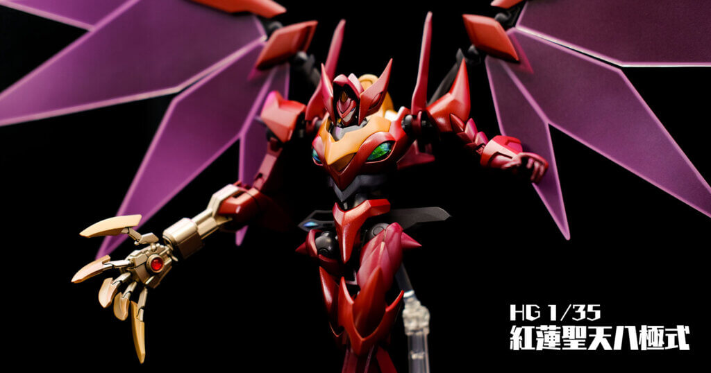 e6e96ee4-guren-seiten-1024x538.jpg